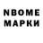 Марки 25I-NBOMe 1,5мг NOVA JBL
