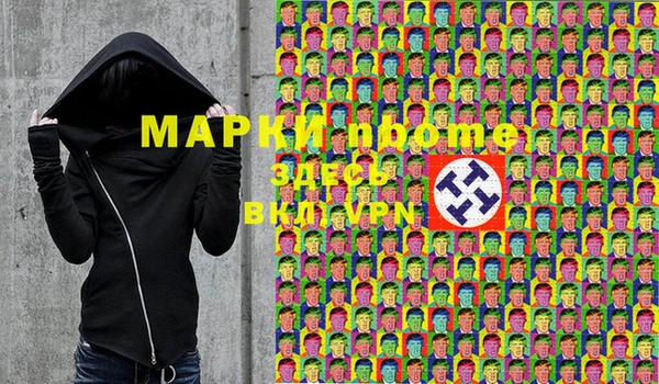 марки nbome Аркадак